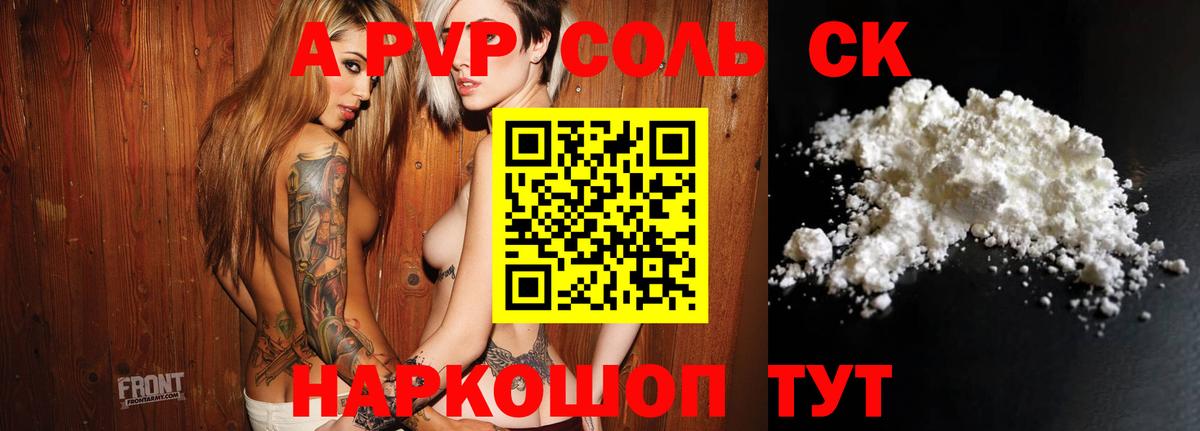 Alpha-PVP Crystall Краснокаменск