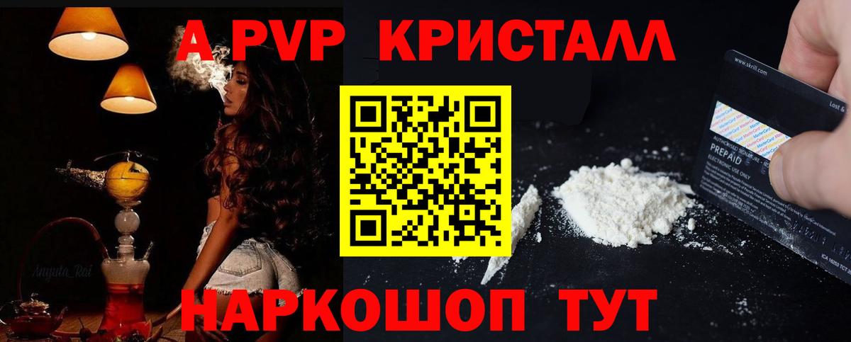 Краснокаменск  А ПВП СК КРИС  Вход с VPN  Alfa_PVP СК  Alpha-PVP мука 
