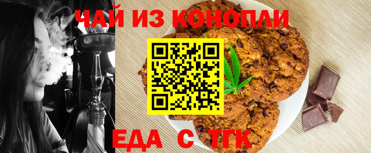Cannafood марихуана  Вход с VPN  Краснокаменск 