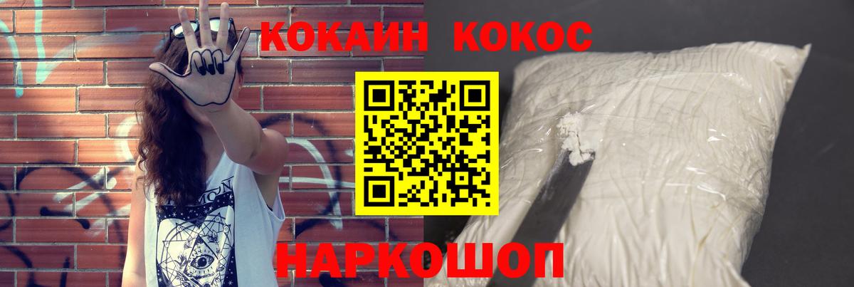 КОКАИН Перу Краснокаменск