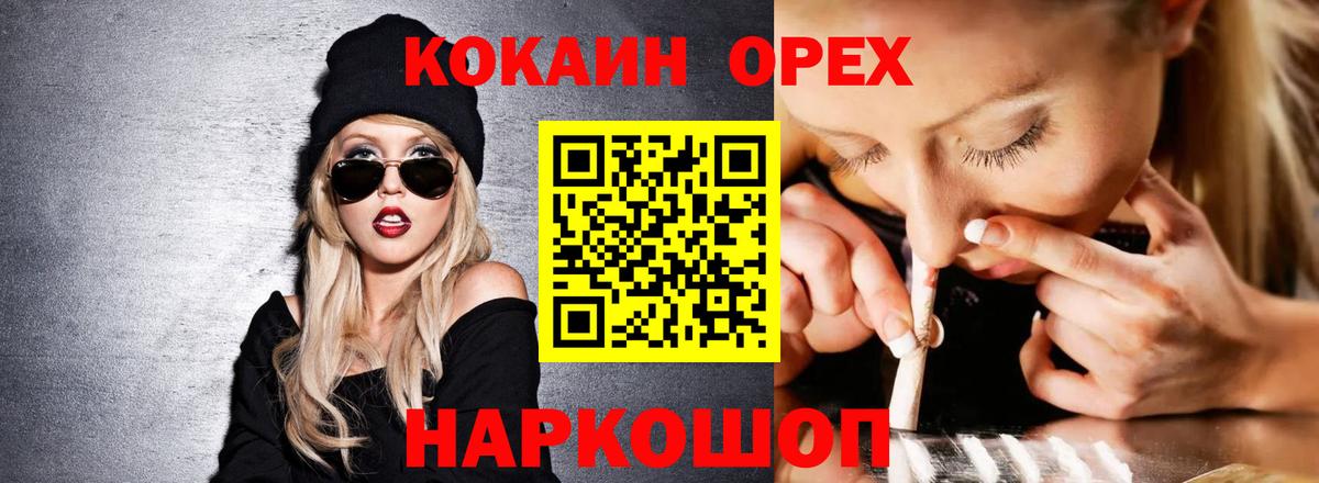 Cocaine Боливия  КОКАИН  Краснокаменск  Cocaine Перу  Вход с VPN 