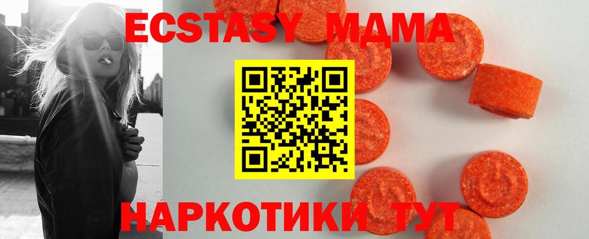 Ecstasy TESLA  ЭКСТАЗИ  Краснокаменск  Ecstasy Дубай  Вход с VPN 