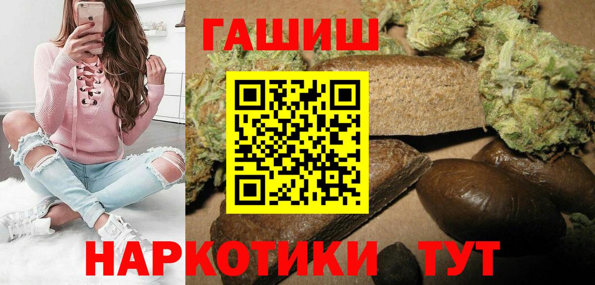 Краснокаменск  Гашиш индика сатива  ГАШ  ГАШ Cannabis  Вход с VPN 