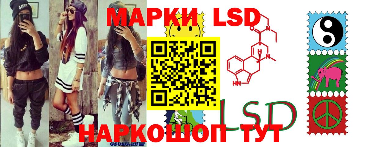 МЕГА tor  LSD-25 экстази кислота  ЛСД экстази ecstasy  Вход с VPN  Краснокаменск 