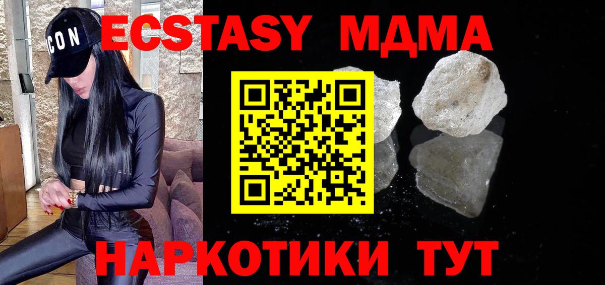 МДМА  MDMA молли  Вход с VPN  Краснокаменск 