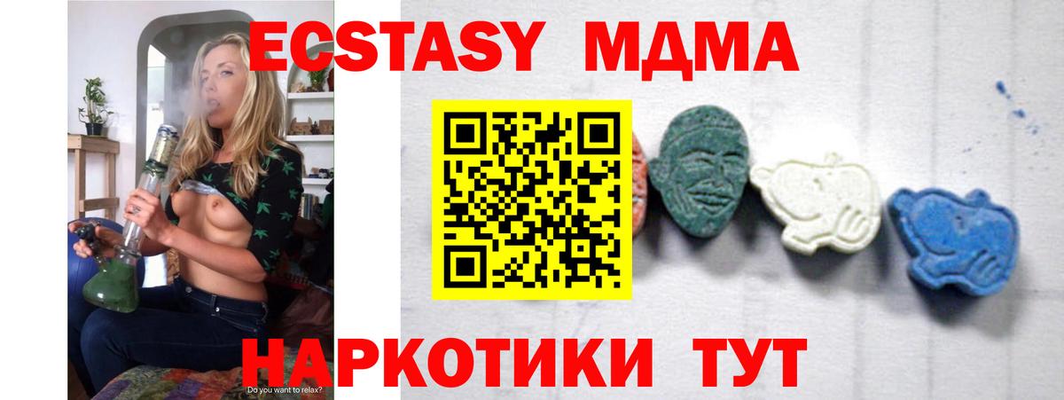 MDMA VHQ Краснокаменск