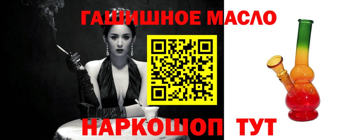 Краснокаменск  Дистиллят ТГК Wax  ТГК THC oil  Вход с VPN 
