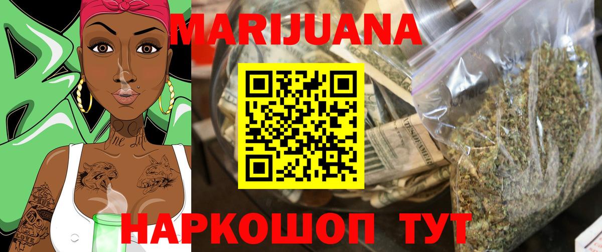 Конопля тримм  Конопля гибрид  Краснокаменск  Бошки Шишки марихуана  Вход с VPN  Канабис White Widow 